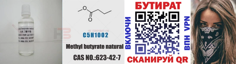БУТИРАТ жидкий экстази  Льгов 