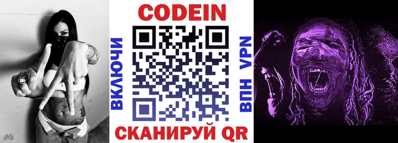 Кодеин Purple Drank  мега как войти  Льгов 