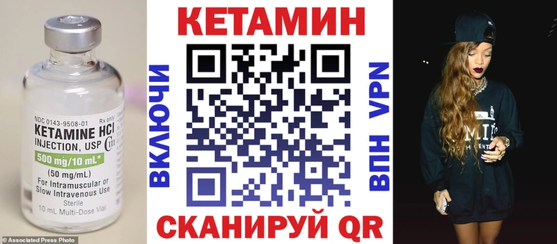 Кетамин ketamine  shop как зайти  Льгов 