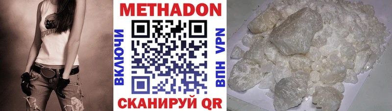 МЕТАДОН кристалл Льгов